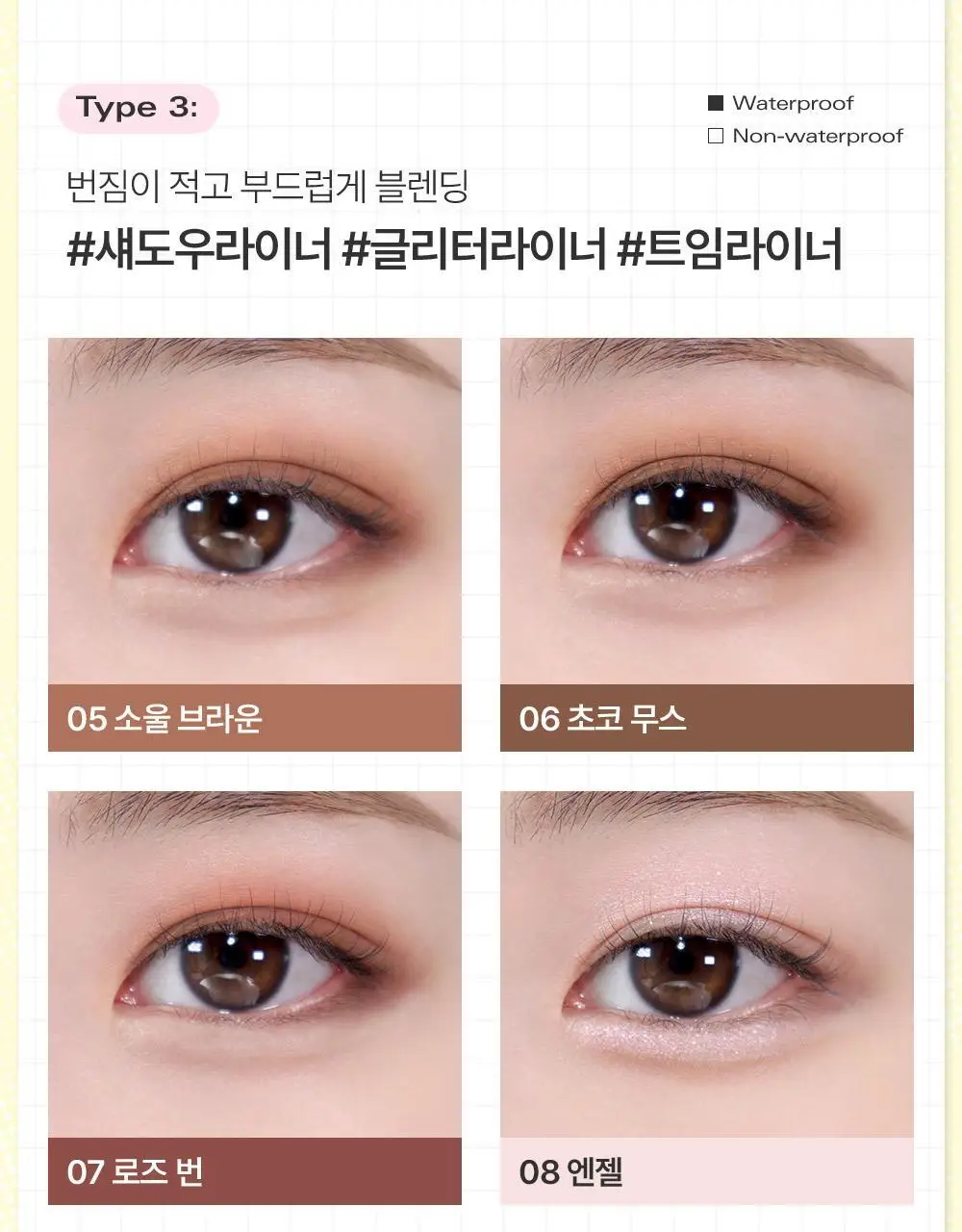 [5월 올영픽/포켓몬 에디션] 삐아 라스트 오토 젤 아이라이너 26종 (기획/단품) 상세페이지 23